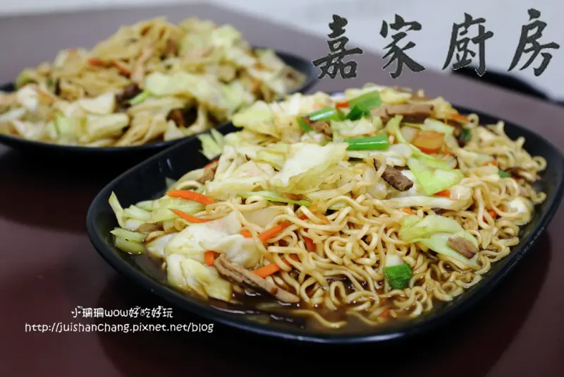 【食║永和】嘉家廚房～台式炒泡麵，炒出獨有特色，小吃料理也可以很有創意！