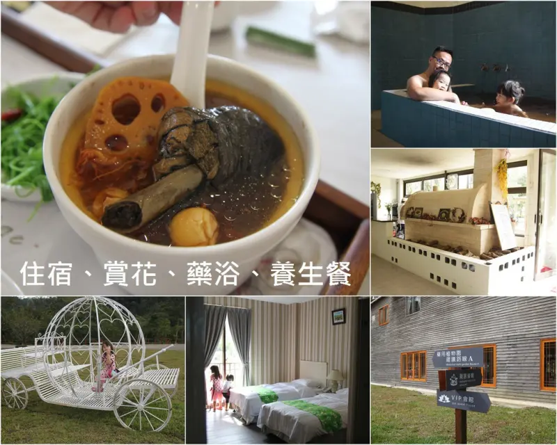 ﹝桃園龍潭景點﹞推薦~崑崙養生莊園享用養生的藥膳餐廳還有養生藥浴可以泡湯喔