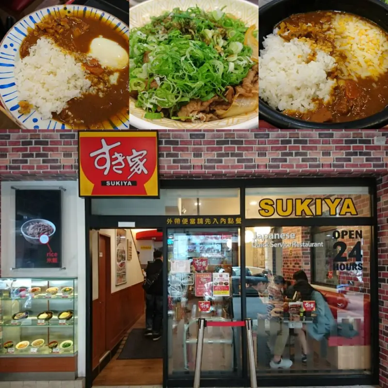台北~すき家 SUKIYA 牛丼~日本連鎖店的NO.1~小資族的平價料理~值得推薦~              