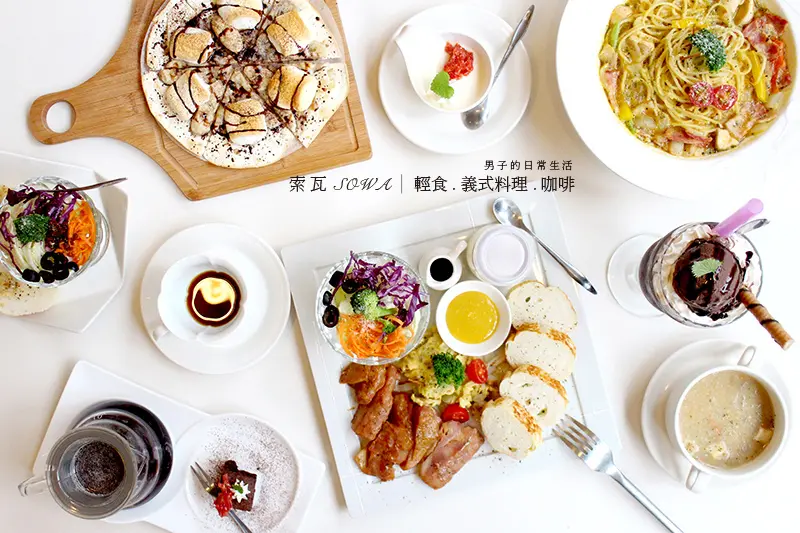 【男子吃吧】索瓦 SOWA，書城中的堅持手做健康料理美食屋，和貓頭鷹一起品嚐幸福的滋味 / 輕食 義式料理 咖啡 / 捷運公館站 / 台北台大店 (文末抽送早午餐)