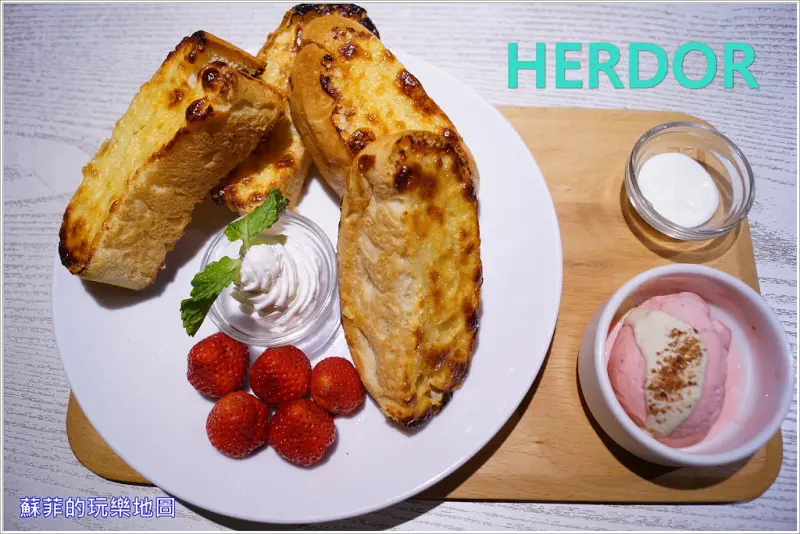 《捷運忠孝敦化站美食》HERDOR Tea House  東區早午餐、下午茶、花茶首選  一個讓你少女心大爆發的地方 