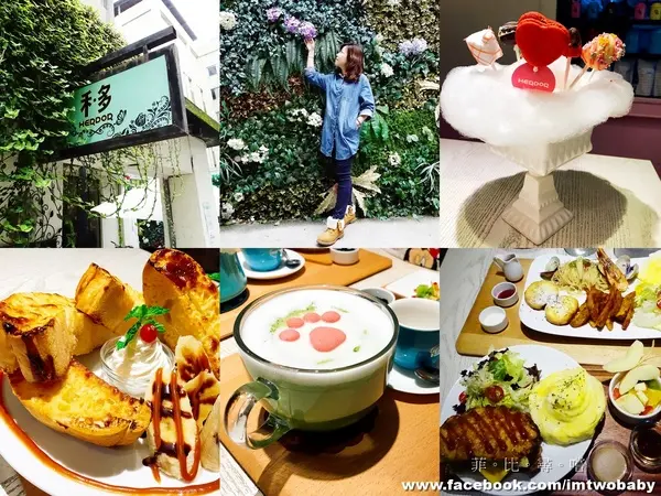 【捷運美食】HERDOR Tea House 禾多義式花茶餐廳 少女系甜點夢幻指數破錶 春季新餐點上市囉~~        
      