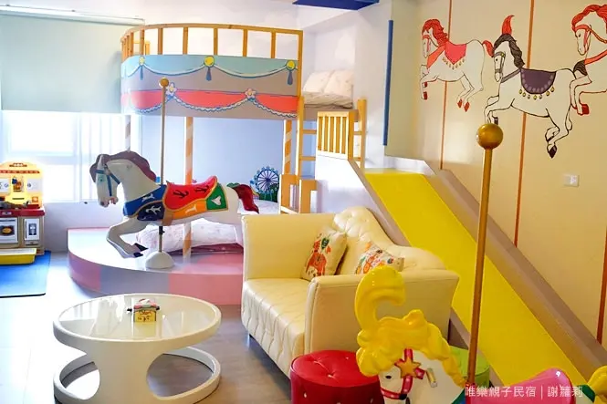 《台南♥住宿》We love 唯樂親子民宿。把旋轉木馬遊樂園搬進民宿裡，竟然還有一座浪漫粉紅色城堡，童趣心滿溢 安平民宿大推薦！