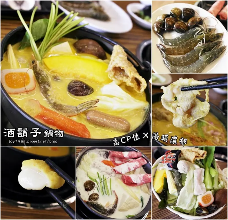 [台南永康區]酒鬍子鍋物-便宜好吃CP值極高，激推濃郁甘醇的椰香咖哩鍋!!!!