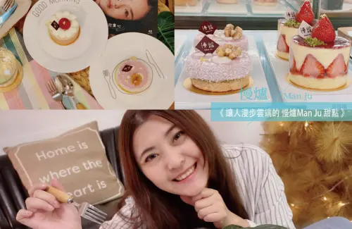 中山站美食，純白的屋子中的甜點慢爐Man Ju讓中山區留下法式甜點美味【台北中山區】 - 微笑娃生活旅行