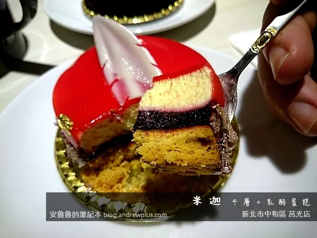 
[咖啡甜點] Micha 米迦 千層乳酪蛋糕，氣氛幽雅，CP值不錯的下午茶 [中和莒光加盟店]@新北市中和區
