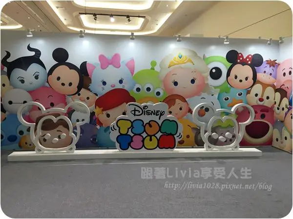 生活。展覽│ 台北中山區  新光三越南西店 Disney TSUM TSUM玩轉派對 免費免費真的免費 ❤跟著Livia享受人生❤
