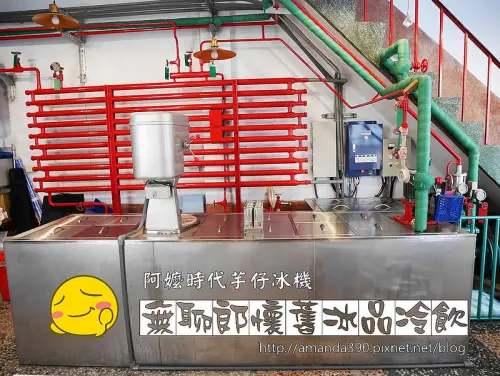 【台南食記】中西區 無聊郎懷舊冰品冷飲 ● 阿嬤時代巨無霸製冰機 ● 女孩養顏紅豆紫米粥！❤❤