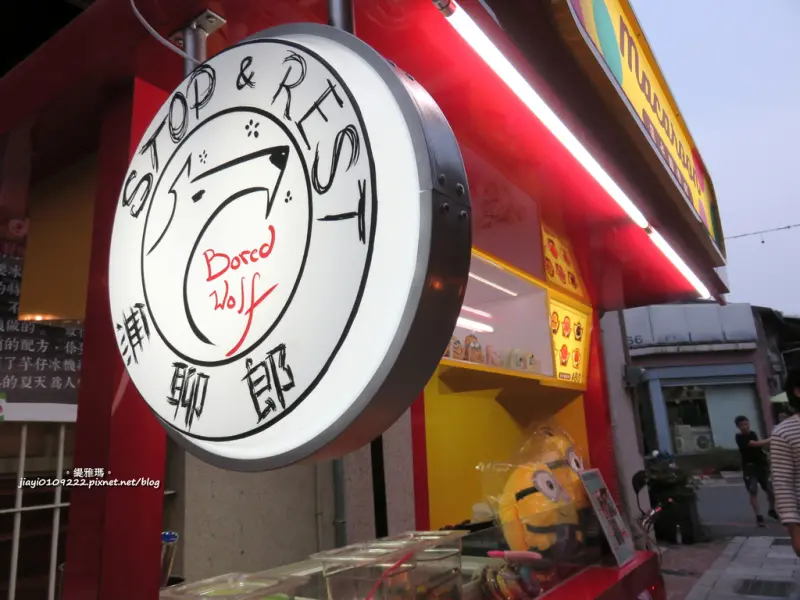 【台南.中西區】無聊郎-懷舊冰品冷飲 馬卡龍雪糕：小小兵、麵包超人…多種造型雪糕