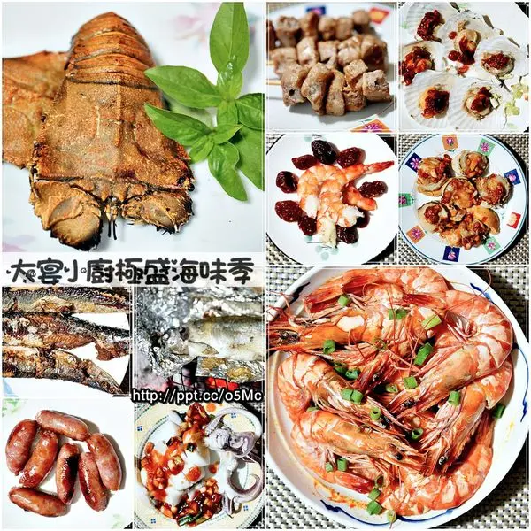 【大宴小廚】宅配團購美食～中秋烤肉，必備海鮮料理，在家也可以輕輕鬆鬆吃美食