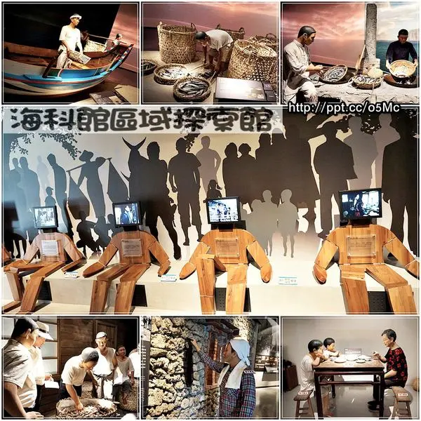 【基隆/中正區】親子同遊～八斗子舊時漁村，呈現特殊產業及人文特色♪♪海科館區域探索館♪♪