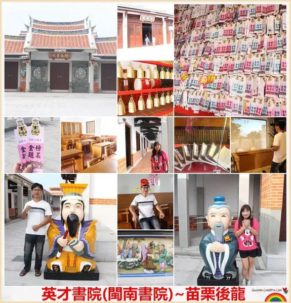 [苗栗後龍]英才書院(閩南書院)~後龍高鐵特定區新興景點，內有可愛Q版孔子來做伙/苗栗景點/停車方便/親子同遊