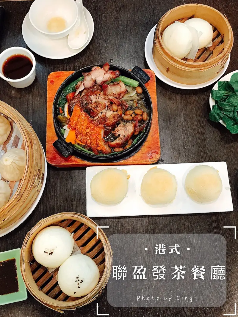 【台南永康區】聯盈發茶餐廳，排隊也想吃的平價港式飲茶！