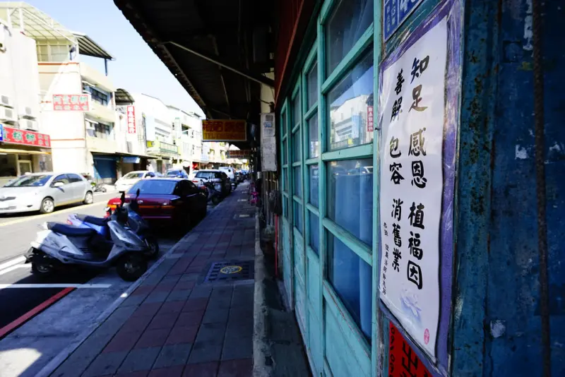 新埔小鎮吃粄條