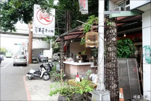 【台中│北區】榕樹下王董牛肉麵