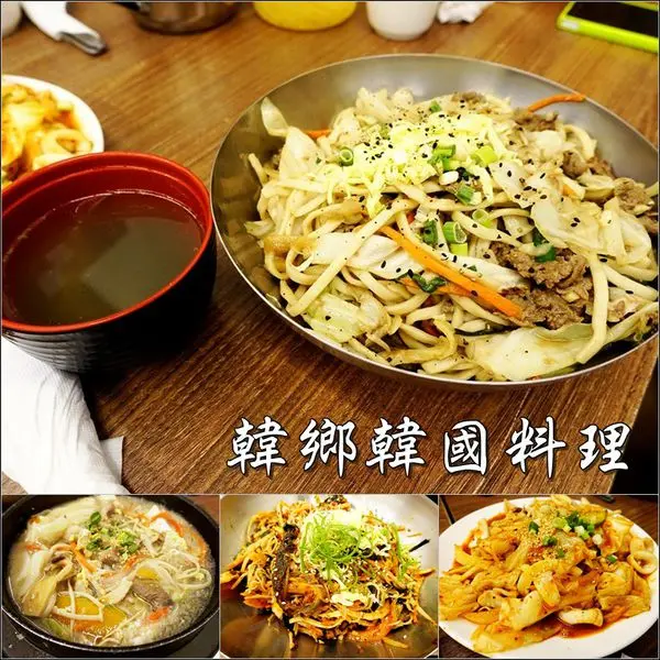 【台中│大雅】韓鄉韓國料理(大雅店)。感覺品質有比剛開時好一點了