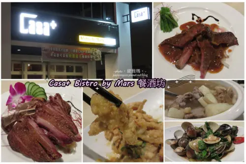 【高雄.愛評口碑券】Casa+ Bistro by Mars 餐酒坊。低調簡約風格「餐廳酒吧」