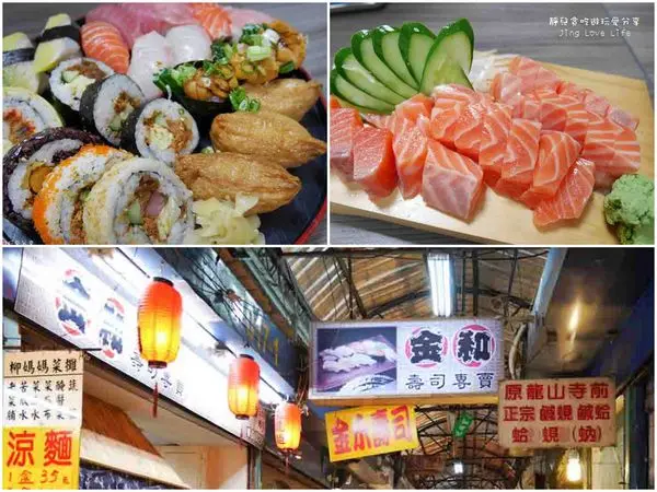 ★食★台北。龍山寺站→【金和壽司專賣】新富市場裡發現美味的平價日式料理♥丼飯、生魚片、壽司