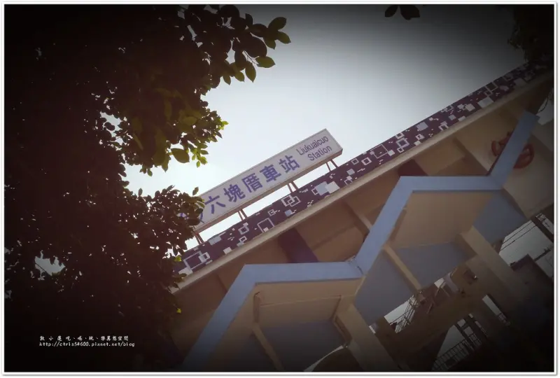 【屏東】六塊厝車站‧簡易型的招呼站，小心有變態偷拍