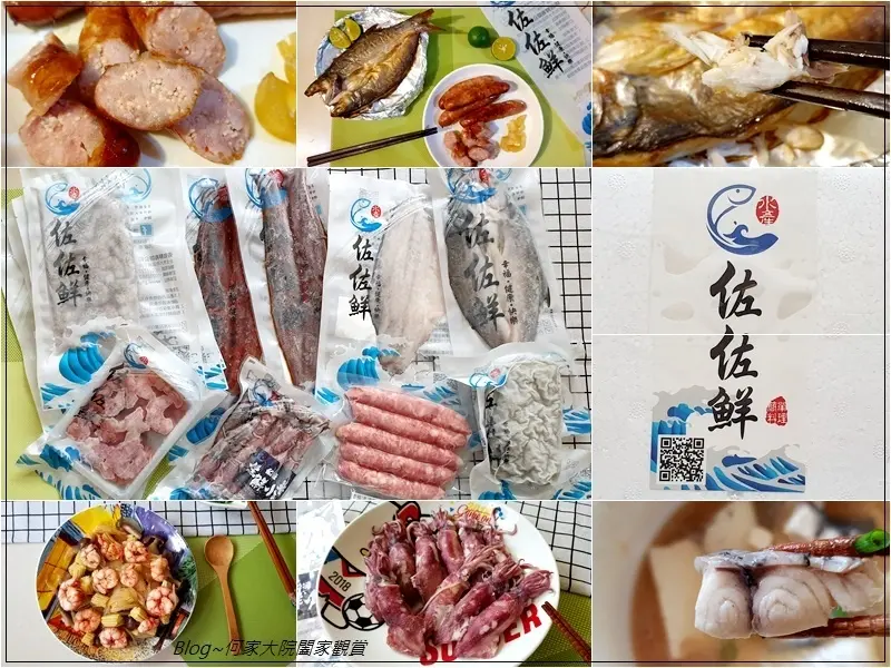 [宅配冷凍海鮮推薦]佐佐鮮~給您最新鮮(尚青)&外銷高品質的冷凍海鮮選擇/海鮮種類品項超豐富/日常料理中秋烤肉/批發零售