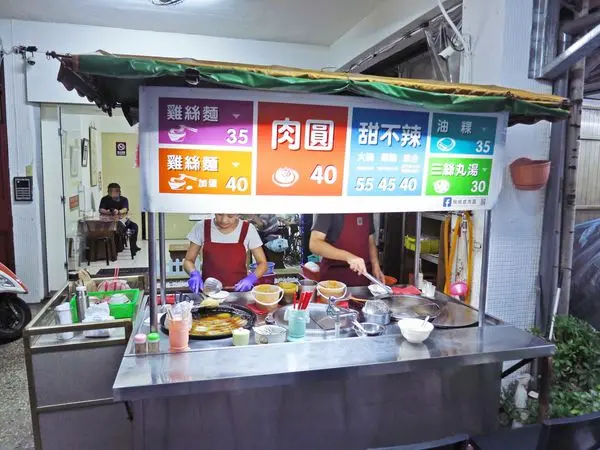 【三重美食】稅捐處肉圓-古早味肉圓