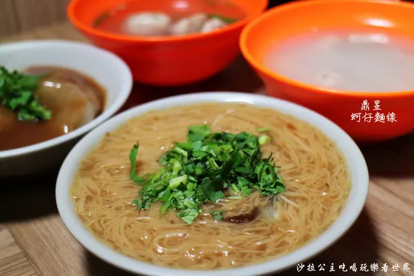 新莊人氣小吃老店『鼎昱蚵仔麵線』肉圓/四神湯/捷運丹鳳站