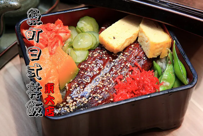 [新竹北區] 超值平價日式丼飯，超殺破盤炸蝦天婦羅第二件只要1元！魚町丼飯-東大店