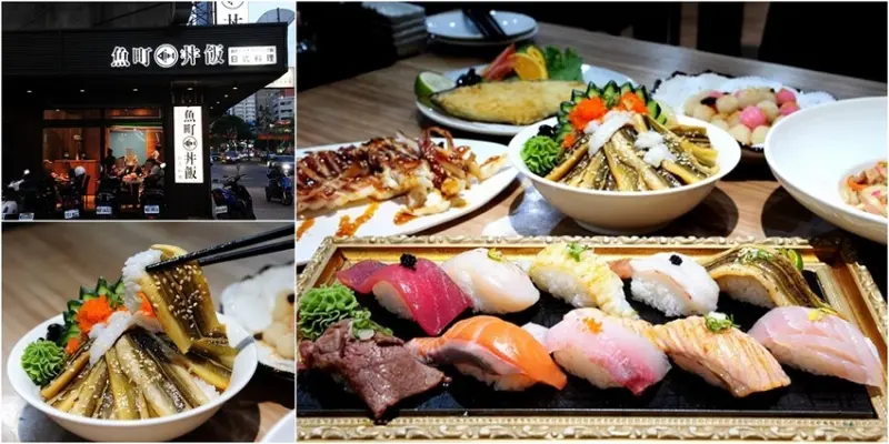 新竹魚町日式丼飯高 CP值日式料理。免費加湯飯茶還有冰淇淋(外帶9折)