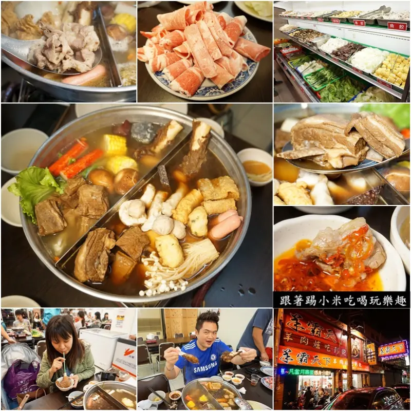 桃園中壢美食|羊霸天下羊肉爐-現滷羊肉爐+豬牛羊肉片350元涮爽爽吃到飽．另有外帶套餐．藥燉清燉適合全家大小一起來圍爐吃爽爽 (內壢店/外帶/電話/邀約)--踢小米食記