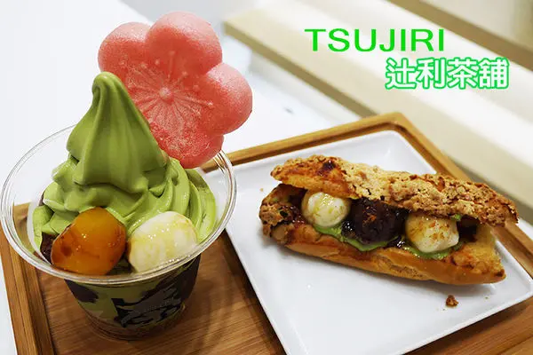 台北下午茶。微風信義【TSUJIRI辻利茶舖信義微風店】◆日本抹茶霜淇淋。抹茶聖代。日本甜品。抹茶甜品        
      