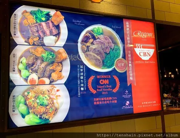 [台北美食]晶華冠軍牛肉麵坊~好吃!