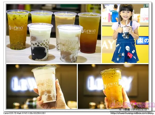 【新莊飲料推薦】☼LeWAY 樂の本味（新莊幸福店）☼大甲芋泥熬煮兩次綿密細緻/鮮奶界的LV-初鹿牧場鮮奶/臺灣魚池紅茶/平價高品質的飲料♥♥        
      