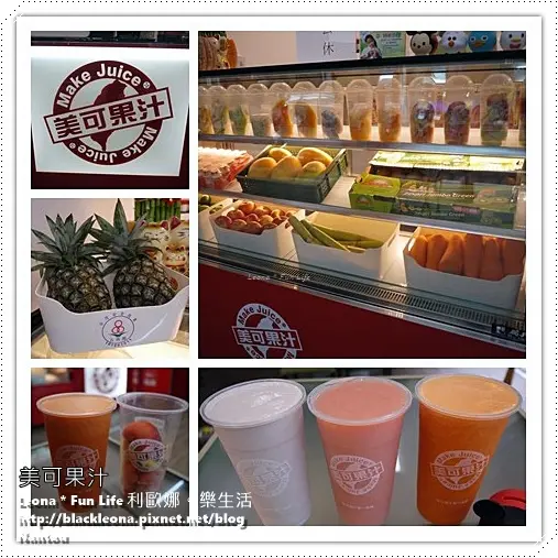 【南投 草屯】用料實在、價格親切的健康鮮打果汁；芋頭鮮奶濃郁好喝，飽足感UP。美可果汁草屯店‪