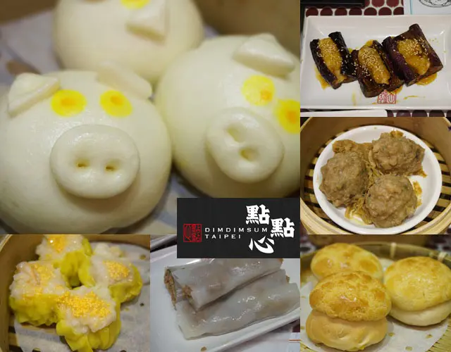 【台北信義】點點心台灣－香港超夯港式點心，平價實在，添好運勁敵XD(微風信義美食餐廳)