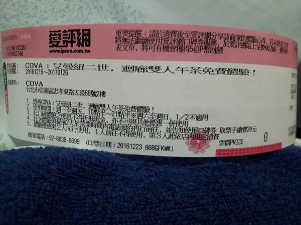 傳承米蘭二百年歷史的COVA迴廊雙人午茶組        
      