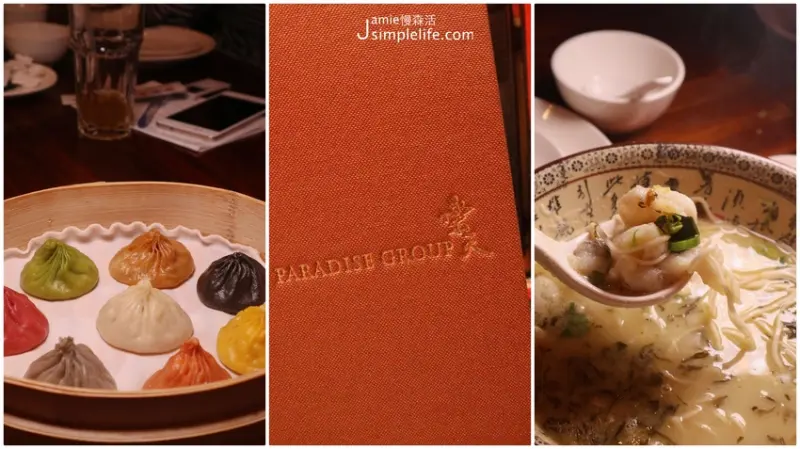 台北｜信義慢食 × 樂天皇朝台灣，迷人燈光開啟中菜饗宴，品嚐黃魚與螃蟹的上海味，流沙包爆漿的經典口感