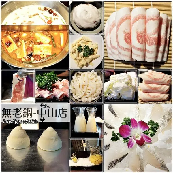 【食記/台北市】中山捷運美食～服務超好，麻辣鴛鴦鍋滋補養生、養顏美容♪♪無老鍋-中山店♪♪