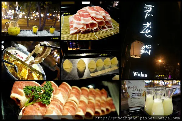 [愛評口碑]台北中山站 無老鍋-中山店 鼎王旗下貼心精緻服務餐廳 招牌冰淇淋豆腐鍋 特製麵包豆腐/薄片鴨血無限加 鴛鴦鍋滋補養身養顏美容喔~