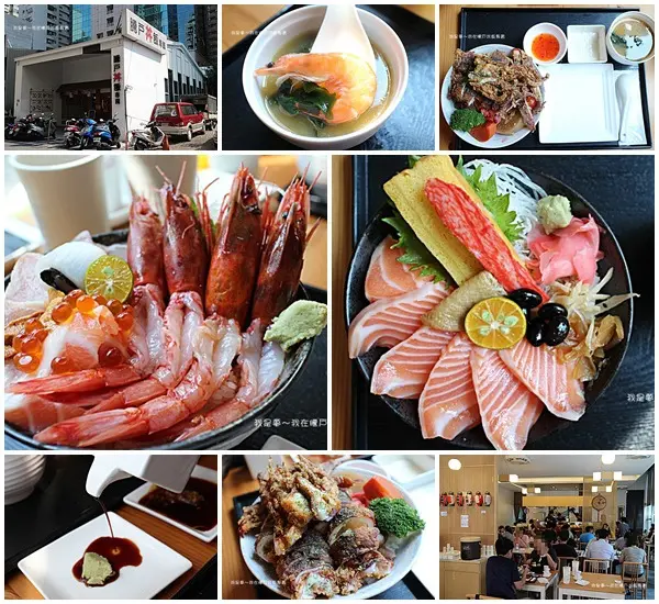 『高雄。騰戶丼飯專賣』～CP值超高丼飯／排隊名店／接受電話訂位