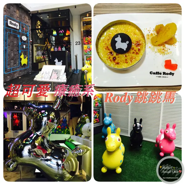 ❙ 台北大安區。忠孝敦化站 ❙ Caffè Rody主題餐廳＿全球唯一可愛跳跳馬咖啡店！