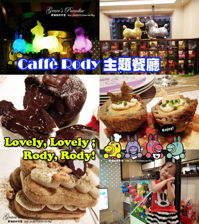 【美食】台北東區。全台唯一一家Caffè Rody主題餐廳登場！滿滿的Rody讓您直呼好可愛！