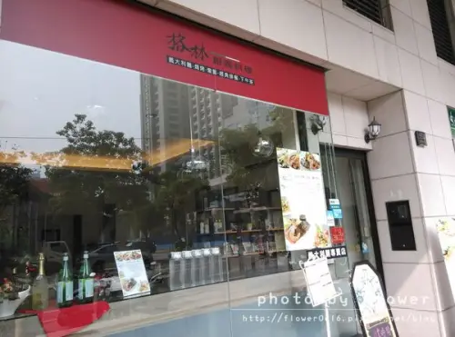 【台中│南屯】格林創義料理