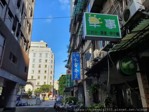 台北市中山區-沒事早事坐