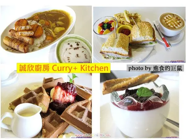 （台南。安平區美食）『誠欣廚房 Curry+ Kitchen 』運河旁的 寵物友善餐廳。平價美味大份量的早午餐。鬆餅酥脆可口。自製果醬甜如蜜，看得到整顆草莓呢！        
      