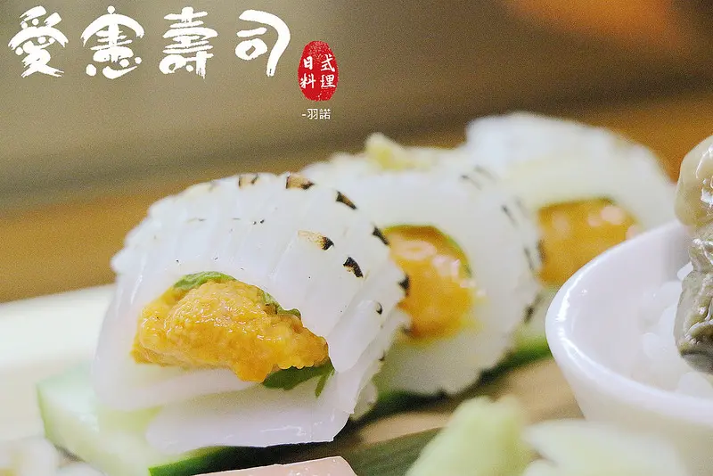 【羽諾美食】愛憲壽司❤超平價巷弄日本料理❤東區延吉街必吃美食