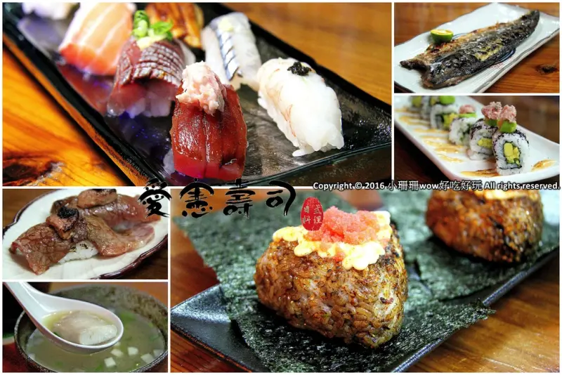 【食。台北】愛憲壽司～隱藏版的五星級日本料理，高C/P值的美味握壽司