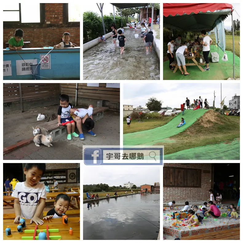 【宇哥去新竹】竹北的Go Bear溝貝親子休閒農莊,可釣蝦/釣魚/釣青蛙/餵兔子/滑草/玩沙坑/撈金魚/玩桌遊/烤肉/秤斤計價好適合小朋友