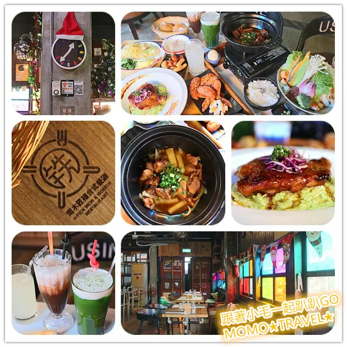 台南美食-鐵木匠複合式餐廳 工業風美食料理2.0升級~ 2019新菜單New登場!!