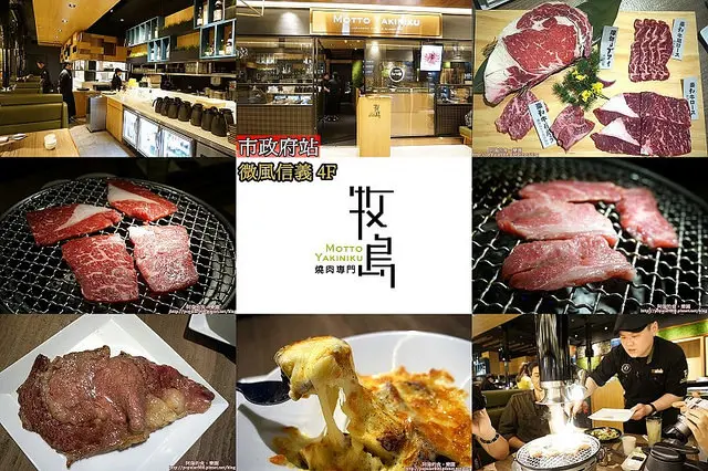 【市政府站】<牧島燒肉>全新菜單，三番目雙人套餐有美國PRIME級肋眼+澳洲和牛，還有草蝦與北海道干貝，食材頂級，價位親民！