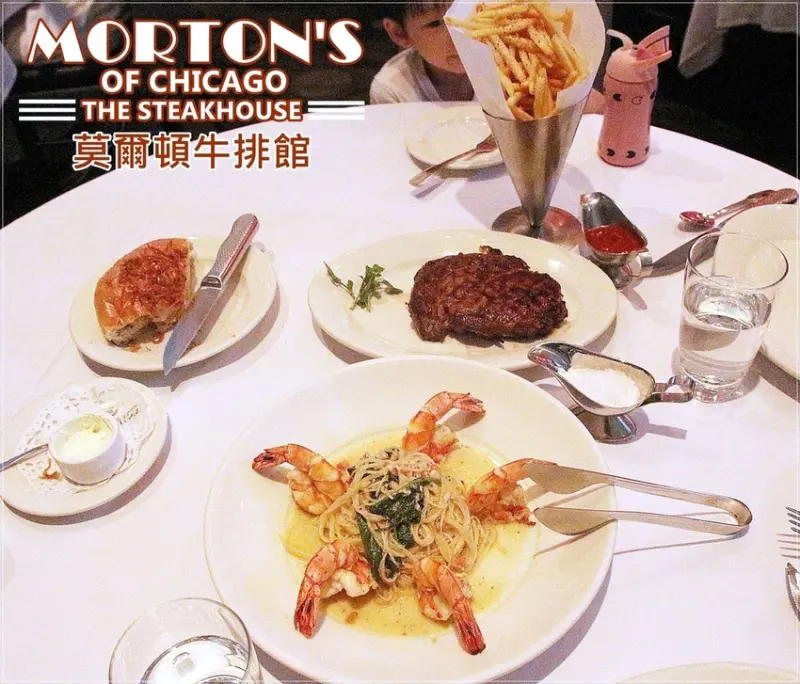 [食記推薦] [台北市–信義區] 莫爾頓牛排館 Mortons The Steakhouse / 來自芝加哥的高檔美式牛排館 濕式熟成 台北101 微風信義45樓 台北夜景餐廳 信義區餐廳
